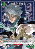 日番谷 冬獅郎[UA_UA04NC/BLC-3-009_SP]【UA04NC/BLC収録】