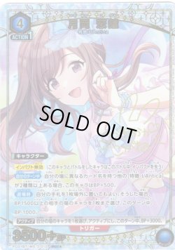 画像1: 【星1パラレル】月岡 恋鐘[UA_PC01BT/IMS-3-012_PcC]