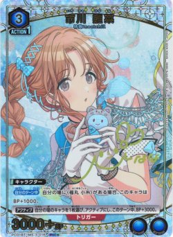 画像1: 【星1パラレル】市川 雛菜[UA_PC01BT/IMS-3-016_PcC]