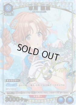 画像1: 【星1パラレル】市川 雛菜[UA_PC01BT/IMS-3-016_PcC]