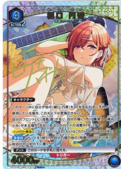 画像1: 【星1パラレル】樋口 円香[UA_PC01BT/IMS-3-017_PcSR]