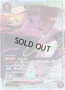 画像1: 【星1パラレル】和泉 愛依[UA_PC01BT/IMS-3-042_PcR]