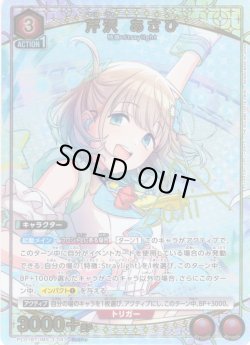 画像1: 【星1パラレル】芹沢 あさひ[UA_PC01BT/IMS-3-043_PcSR]