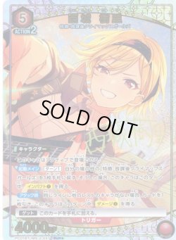 画像1: 【星1パラレル】西城 樹里[UA_PC01BT/IMS-3-047_PcR]