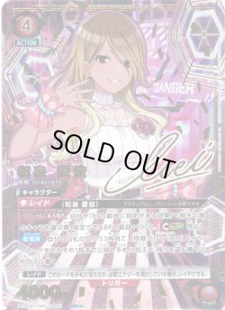 画像1: 【星2パラレル】和泉 愛依[UA_PC01BT/IMS-3-042_PcR]