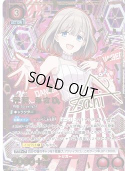 画像1: 【星2パラレル】芹沢 あさひ[UA_PC01BT/IMS-3-043_PcSR]