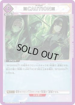 画像1: ※CAUTION※[UA_PC01BT/IMS-3-041_PcC]