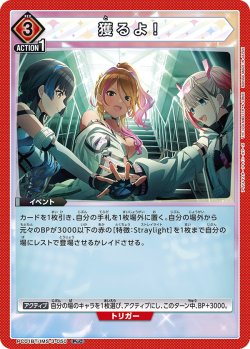 画像1: 獲るよ！[UA_PC01BT/IMS-3-050_PcC]