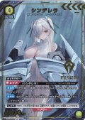 【星1パラレル】シンデレラ[UA_PC02BT/NIK-2-014_PcR]