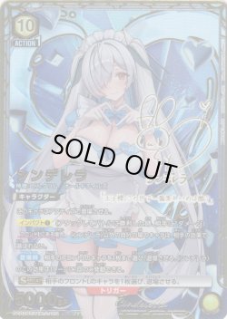 画像1: 【星2パラレル】シンデレラ[UA_PC02BT/NIK-2-015_PcSR]