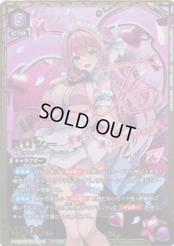 画像1: 【星2パラレル】ドロシー[UA_PC02BT/NIK-2-019_PcSR]