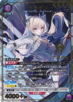 画像1: 【星1パラレル】クラウン[UA_PC02BT/NIK-2-022_PcR]