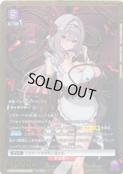 画像1: 【星2パラレル】紅蓮：ブラックシャドウ[UA_PC02BT/NIK-2-025_PcSR]