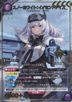 画像1: 【星1パラレル】スノーホワイト：イノセントデイズ[UA_PC02BT/NIK-2-028_PcR]