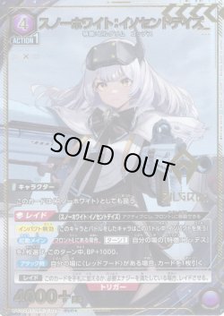 画像1: 【星1パラレル】スノーホワイト：イノセントデイズ[UA_PC02BT/NIK-2-028_PcR]