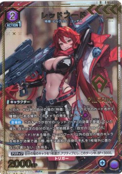 画像1: 【星1パラレル】レッドフード[UA_PC02BT/NIK-2-035_PcR]