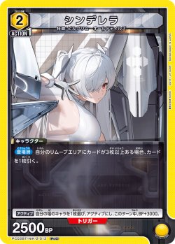 画像1: シンデレラ[UA_PC02BT/NIK-2-013_PcC]