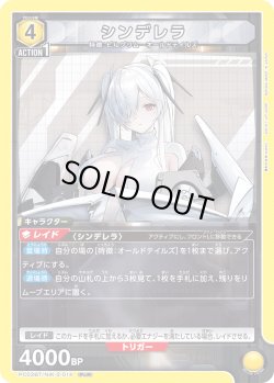 画像1: シンデレラ[UA_PC02BT/NIK-2-014_PcR]