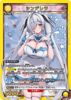 画像1: シンデレラ[UA_PC02BT/NIK-2-015_PcSR]