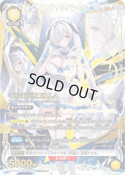 画像1: 【星3パラレル】シンデレラ[UA_PC02BT/NIK-2-015_PcSR]