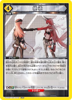 画像1: 継承[UA_PC02BT/NIK-2-018_PcC]