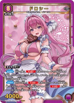 画像1: ドロシー[UA_PC02BT/NIK-2-019_PcSR]