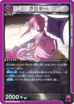 画像1: ドロシー[UA_PC02BT/NIK-2-029_PcC]