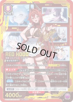 画像1: 【星3パラレル】レッドフード[UA_PC02BT/NIK-2-036_PcSR]