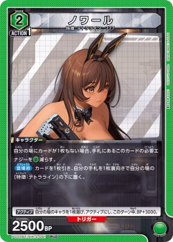 画像1: ノワール[UA_PC02BT/NIK-2-041_PcC]