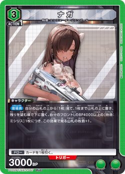 画像1: ナガ[UA_PC02BT/NIK-2-047_PcC]