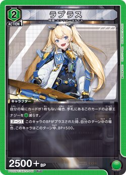 画像1: ラプラス[UA_PC02BT/NIK-2-049_PcC]