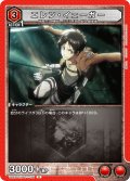 エレン・イェーガー［UA23ST/AOT-1-106_U］【UA23ST/AOT収録】