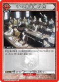 104期訓練兵団［UA23ST/AOT-1-109_R］【UA23ST/AOT収録】
