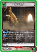 鎧の巨人［UA23ST/AOT-1-112_R］【UA23ST/AOT収録】