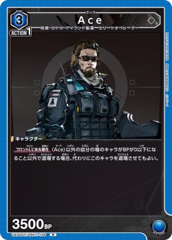 画像1: Ace[UA_UA30ST/ARK-1-106_R]【UA30ST/ARK収録】