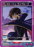 【ホイル仕様】ルルーシュ・ランペルージ[UA01ST/CGH-1-103SR]【UA01ST/CGH収録】