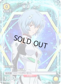 画像1: 【星1パラレル】綾波 レイ[UA_UA44ST/EVA-1-110_R]