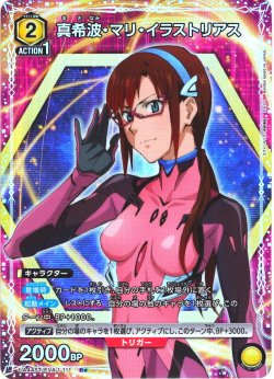 画像1: 【星1パラレル】真希波・マリ・イラストリアス[UA_UA44ST/EVA-1-111_R]