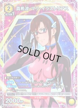 画像1: 【星1パラレル】真希波・マリ・イラストリアス[UA_UA44ST/EVA-1-111_R]
