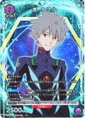 【星1パラレル】渚 カヲル[UA_UA44ST/EVA-1-112_R]