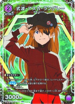 画像1: 【星1パラレル】式波・アスカ・ラングレー[UA_UA44ST/EVA-1-113_R]
