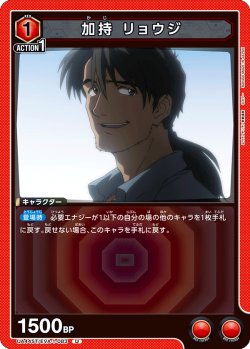 画像1: 加持 リョウジ[UA_UA44ST/EVA-1-083_U]