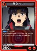 葛??城 ミサト[UA_UA44ST/EVA-1-085_R]
