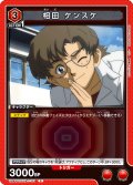 相田 ケンスケ[UA_UA44ST/EVA-1-101_C]
