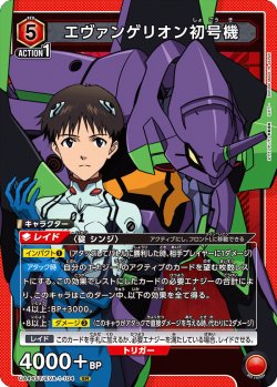 画像1: エヴァンゲリオン初号機[UA_UA44ST/EVA-1-104_SR]