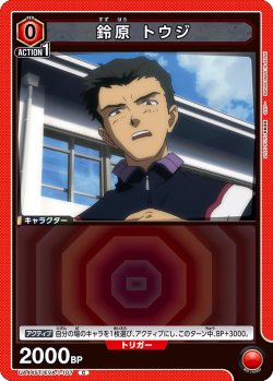 画像1: 鈴原 トウジ[UA_UA44ST/EVA-1-107_C]