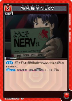 画像1: 特務機関NERV[UA_UA44ST/EVA-1-108_U]