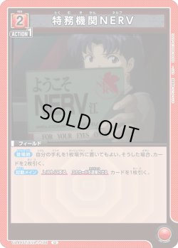 画像1: 特務機関NERV[UA_UA44ST/EVA-1-108_U]