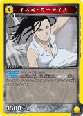 イズミ・カーティス[UA_UA37ST/FMA-1-005_U]【UA37ST/FMA収録】