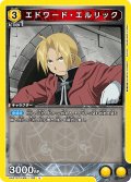 エドワード・エルリック[UA_UA37ST/FMA-1-102_U]【UA37ST/FMA収録】